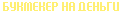 �������� �� �����