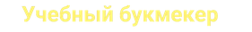  () 